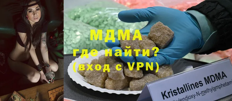 MDMA crystal  Валдай 